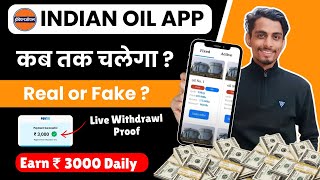 Indian oil earning app se paisa kaise kamaye | Indian oil app payment proof | Indian oil earning app