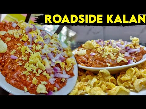 Roadside Kaalan Recipe in Tamil | Kaalan Masala |