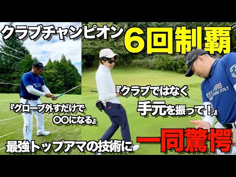 【ゴルフ】ベスト66のトップアマ登場！知識と技術の量に一同驚愕！！