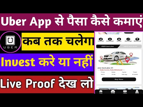 Uber App Real Or Fake Uber App Se Paise Kaise Kamaye Uber App Full Details