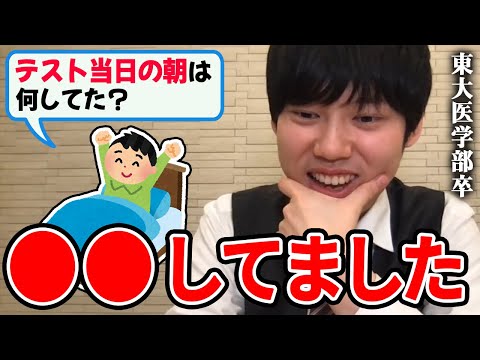 【河野玄斗】ずっとコレしてましたｗ　東大医学部卒の河野玄斗がテスト当日の朝にしていた事とは？【河野玄斗切り抜き】