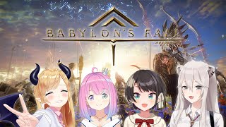 【バビロンズフォール】スバちょこるなたんでBABYLON'S FALL！※ネタバレあり【獅白ぼたん/ホロライブ】