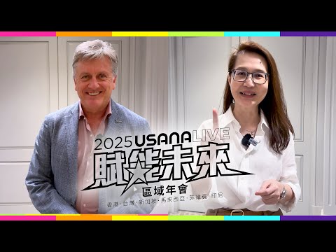 2025 USANA區域年會宣傳 - USANA首席業務官 David Mulham及亞洲區域副總裁 Vivienne Lee帶領6個區域團隊 | USANA Video