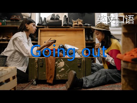 外出Going out 地道英语口语