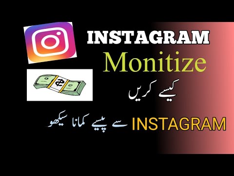 How to earn money from Instagram in Pakistan | How to Enable Instagram reels|Instagram Monitization