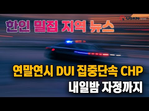 심층분석 미국뉴스 InSideUSA 12월 31일.mp4