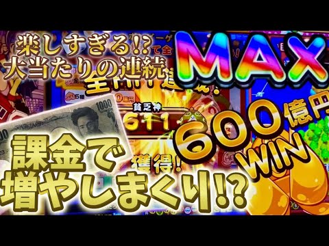 大当たりの連発が楽しすぎる ! これが桃鉄の増やし方か !?w課金メインでプレイ開始したら楽しすぎる展開が待ってましたww[メダルゲーム][桃鉄]