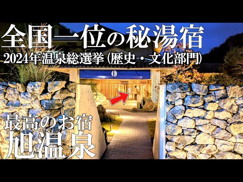 【石見の秘湯宿】2024年4月リニューアルオープン‼️旭温泉の隠れ家宿で蟹づくし会席を頂く/隠家 ゆかり/50代夫婦旅Vlog