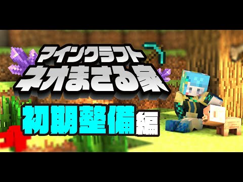 【マイクラ】縦型配信｜のんびり整地をする回【プロイラストレーター系 #vtuber 】#shorts  #short