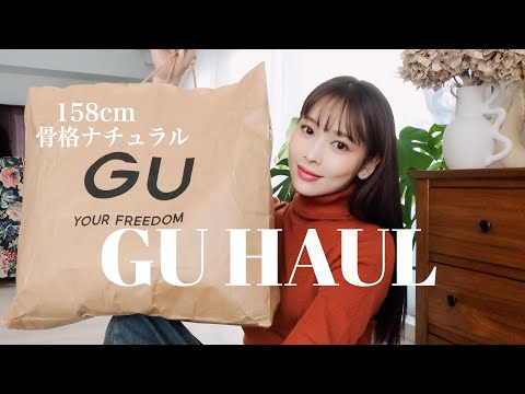 【GU】冬はカラーもの❤️‍🔥GUで沢山ゲット✌🏻