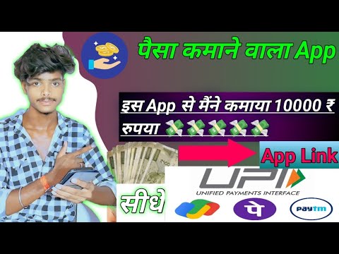 paisa kamane wala app | paise kaise kamaye | new earning app today | goromo ap se paise kaise kamaye