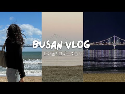 (eng) Days in Korea | How I spent my semester break in Busan🌊