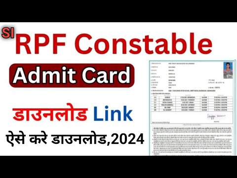 RPF CONSTABLE ADMIT CARD 2024 KAISE DOWNLOAD KARE | Railway RPF Sub Inspector SI 2024 Admit Card#rpf