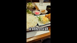 【定食】日本の昼食（サラリーマン）事情を勝手に語りながら食べました