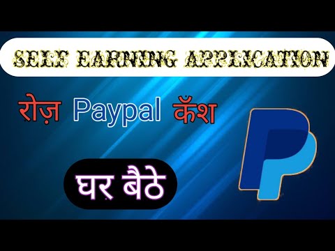 Best App to Earn Paypal Cash || Self Earning App. ||