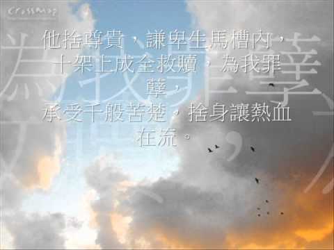 詩歌-感動(團契遊樂園)