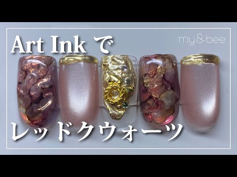 【my&bee】Art Inkでレッドクウォーツ [春アート][howto]