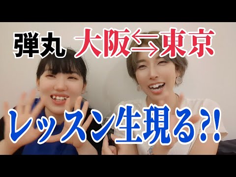 【突撃】レッスン生インタビュー④