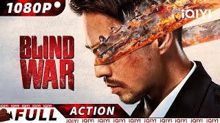 【ENG SUB】Blind War | Crime/Police Action | New Chinese Movie | iQIYI Action Movie