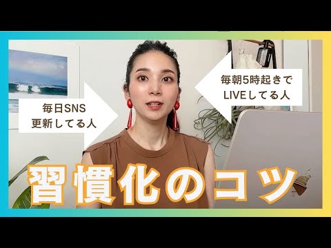 毎朝5時起き＆SNS毎日投稿を習慣化した私が答えます【自分磨き｜早起き｜アラサー】