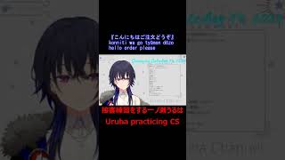 [Eng Sub]Ichinose Uruha practicing customer service for  VSPO! Summer Festival[Vtuber/Japan/VSPO!]