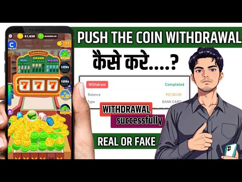 Push The Coin App Real Or Fake | Push The Coin Withdrawal | Push The Coin Game Se Paise Kaise Nikale