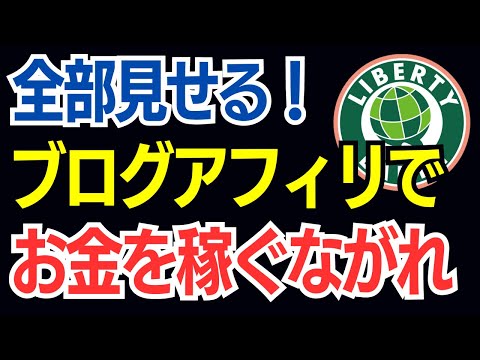 【漫画アフィリエイト】超弱小サイトでも1記事で上位表示！キーワード選定とGPT-4の威力