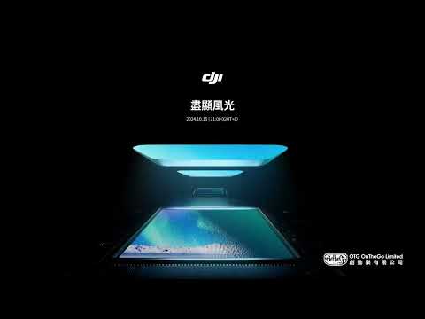 DJI 盡顯風光