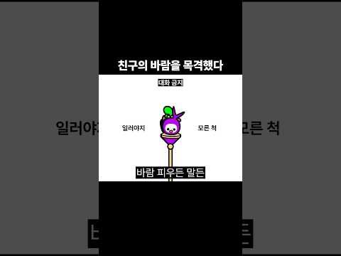 밸런스게임 공감 91탄