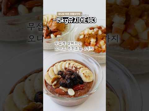 -15kg 유지어터의 무섭게 살빠지는 식단   (존맛 조합 발견!!)