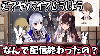 【2024/12/2】同期に誕生日配信が爆速で終わったことを責められ慌てる加賀美ハヤト【加賀美ハヤト/夜見れな/葉加瀬冬雪】