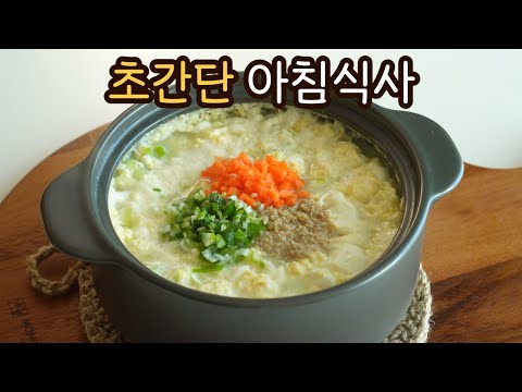 순두부 계란탕 | 영양가득한 따뜻하고 속편한 한끼 | 아침식사로 제격인 순두부 계란찜