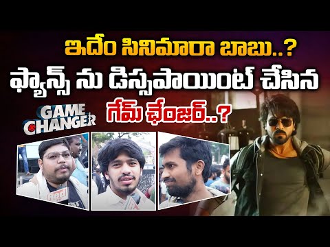 ఇదేం సినిమారా బాబు..? || Game Changer Public Talk | Ram Charan | Red Tv