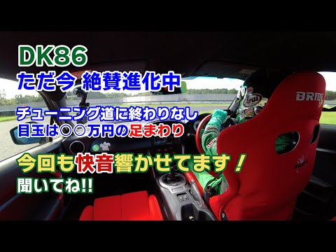 【公式】土屋圭市、DK86 パーツテスト SARD 4スロ モーテック KW V4 CLUB SPORTS