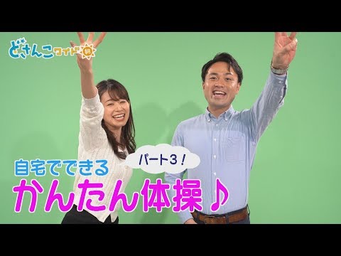 どさんこワイド朝番外編～自宅でできる早口言葉～