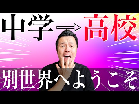 生活も勉強も大変すぎて高校生最高