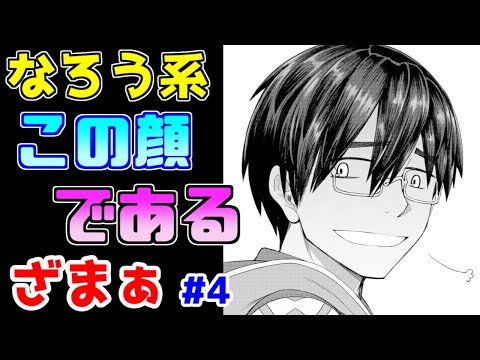 【なろう系漫画紹介】物凄く納得のザマアミロ　ざまぁ作品　その４