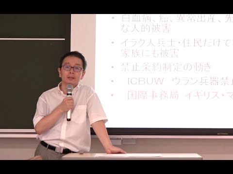 同志社大学 講義「良心学──グローバル時代における良心の探求」第14回「公害と環境問題における「良心」（３）」（和田喜彦）