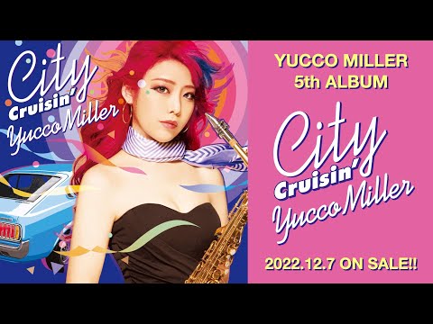 ユッコ・ミラー5thアルバム「City Cruisin'」全曲ダイジェスト