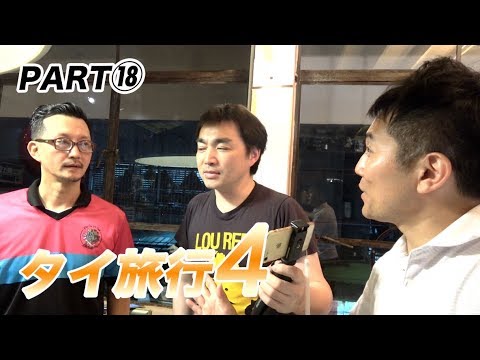 【タイ旅行４#⑱】プレオちゃんの実家〜レトロなカフェレストランへ！