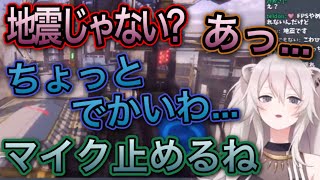 配信中に大きな地震が来て完璧な対応を見せるししろん【獅白ぼたん/切り抜き】