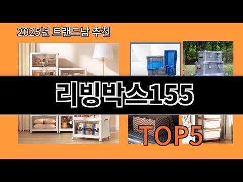 리빙박스155 없으면 안되는 알리익스프레스추천템 BEST 10