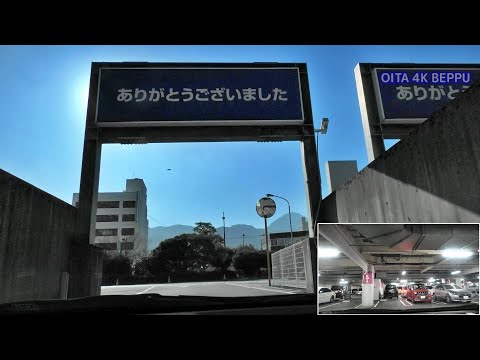 Beppu drive 4K/30p  youme town Beppu store parking garage：Exit,  Oita Japan