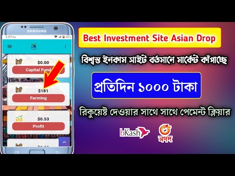 New Online Income Site 2023 | Best Truest Investment Site Asian Drop 2023 | Investment Site 2023