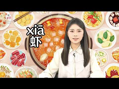 【桜の華・中国語コーナー】火鍋第五期-火鍋の食材