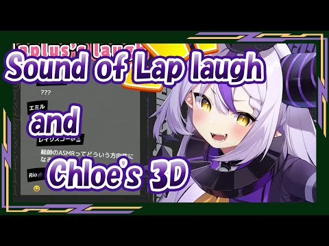 Laplus can't hold back her laughter.[ENG SUB/hololive]