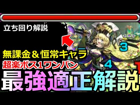 【モンスト】「超究極傑ゼーレ」《超極悪仕様!!》※勝てない人必見!!あの恒常キャラが強すぎる!?超楽ボス1ワンパンも!!開始前から色々やばいゼーレ攻略解説!!