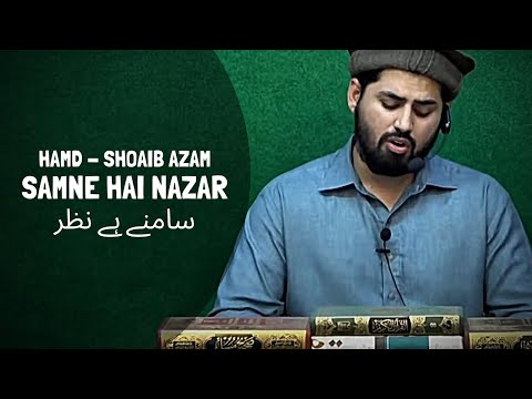 HAMD | SHOAIB AZAM - SAAMNE HAI NAZAR