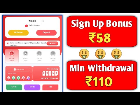 New Colour Prediction App Signup Bonus ₹58 🤑 || New Lottery App Sign Up Bonus ₹58