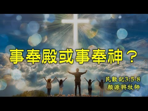 粵語堂 2024年10月13日 費斯可基督徒中國教會粵語崇拜 (FCBC Cantonese worship)